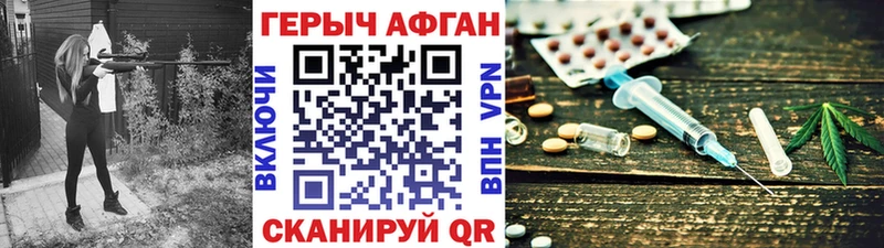 Героин гречка  купить наркотик  Корсаков 