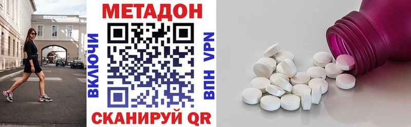 это состав  Корсаков  МЕТАДОН мёд 